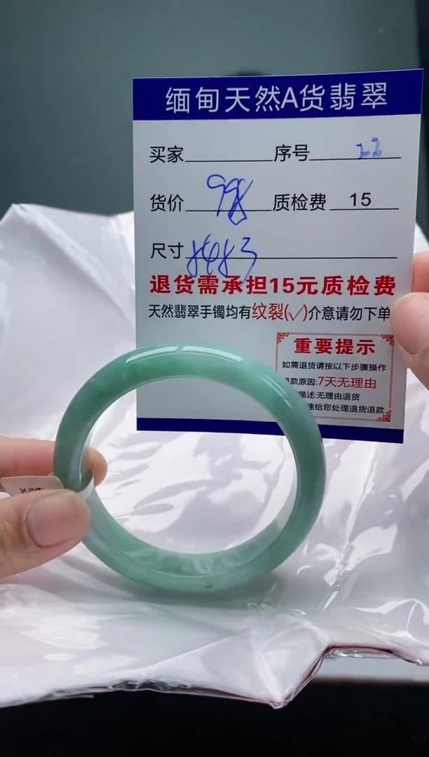 翡翠手镯未镶嵌22甸天然A货翡翠需包容瑕疵，介意慎拍