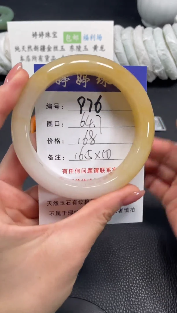 未镶嵌手镯石英质玉肖****厂64.8