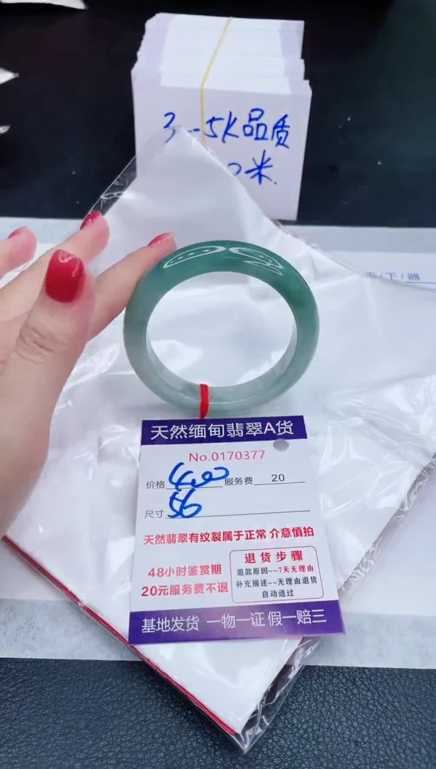 未镶嵌手镯翡翠400.00