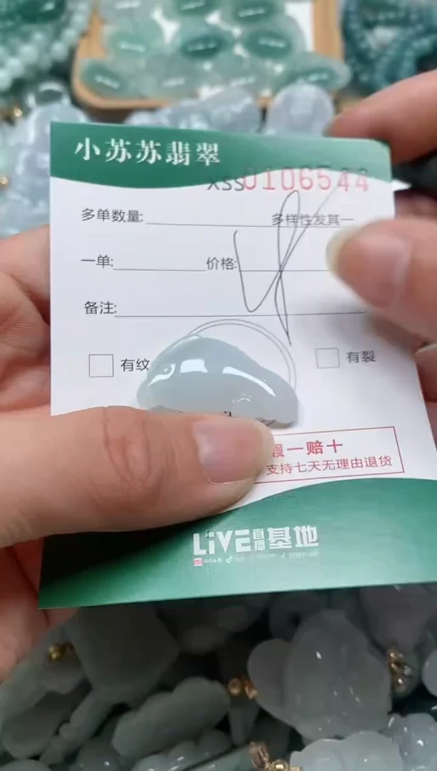 【闪购商品】翡翠颈饰未镶嵌闪购商品0106544