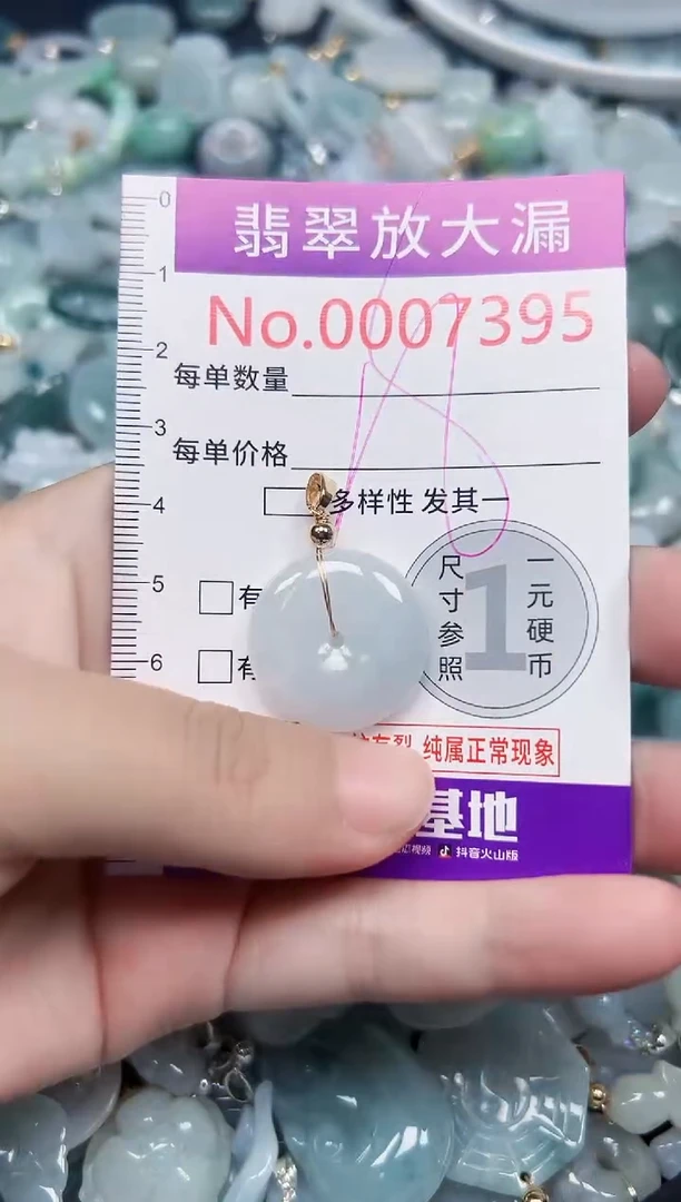 颈饰未镶嵌翡翠7395