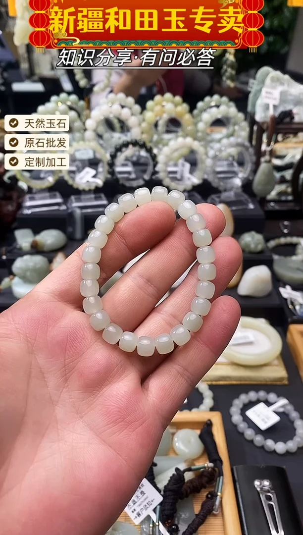 未镶嵌手链和田玉新疆和田玉且末近矿青白玉卡8手串