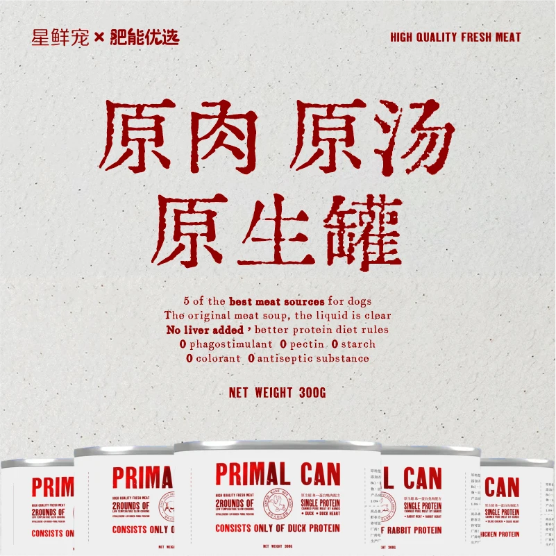 【新品】星鲜宠X肥能优选原生罐高含肉量成犬幼犬通用狗狗主食罐头