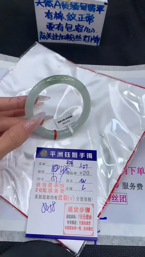 【闪购商品】翡翠手镯未镶嵌111111111