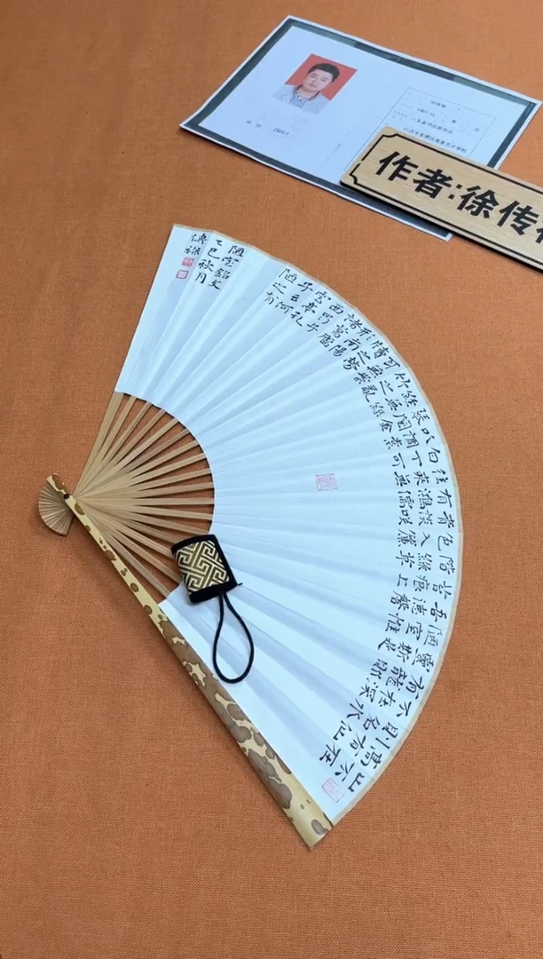 书法中书会员徐传禄老师作品