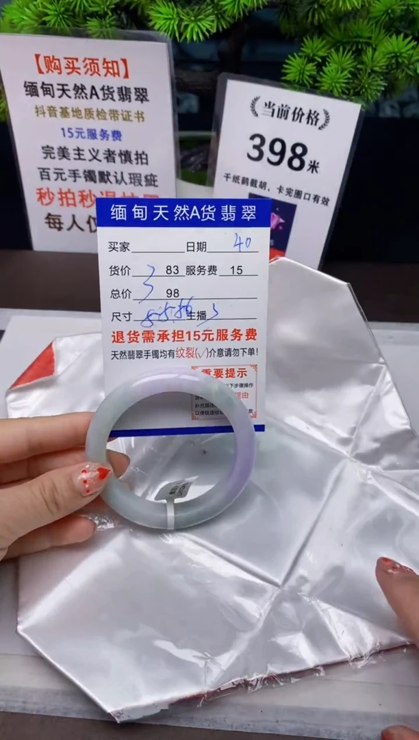 【闪购商品】翡翠手镯未镶嵌40天然A货缅甸翡翠需包容完美主义慎拍