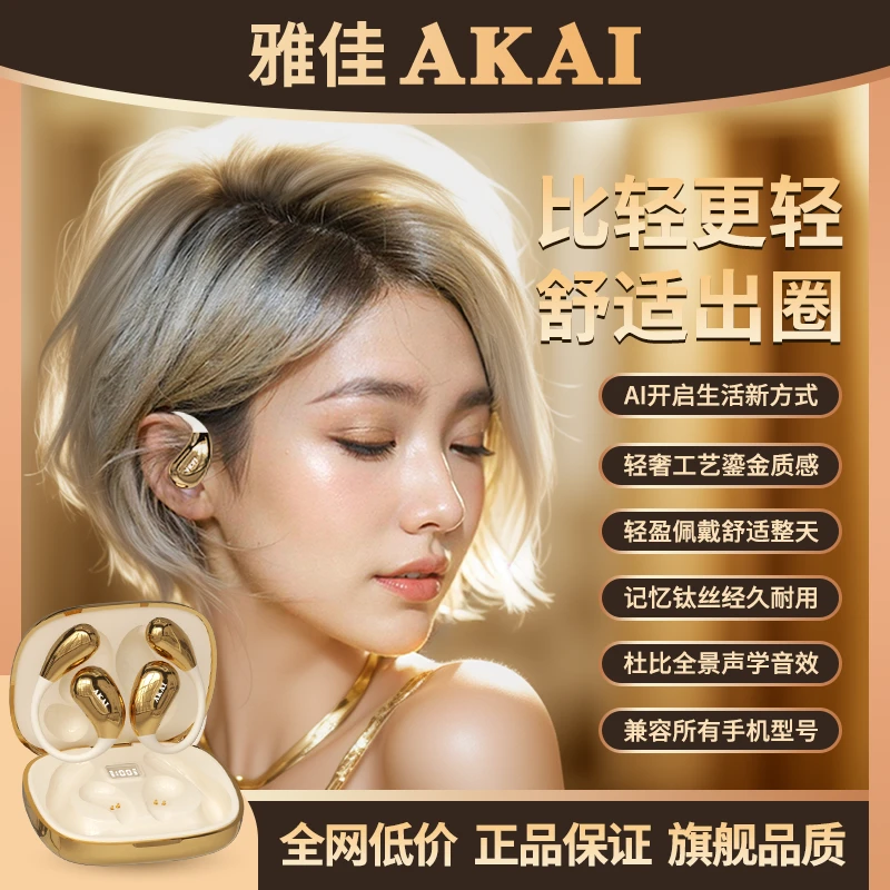 2025新款正品柏林之音高音质智能AI无线蓝牙耳机超长续航运动降噪