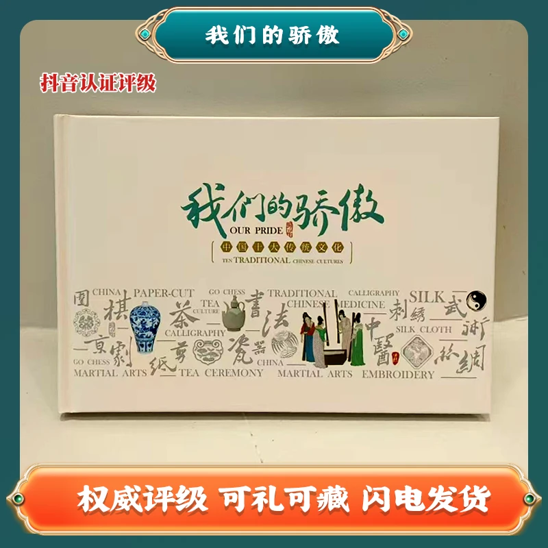我们的骄傲 中国十大传统文化 中国邮票A