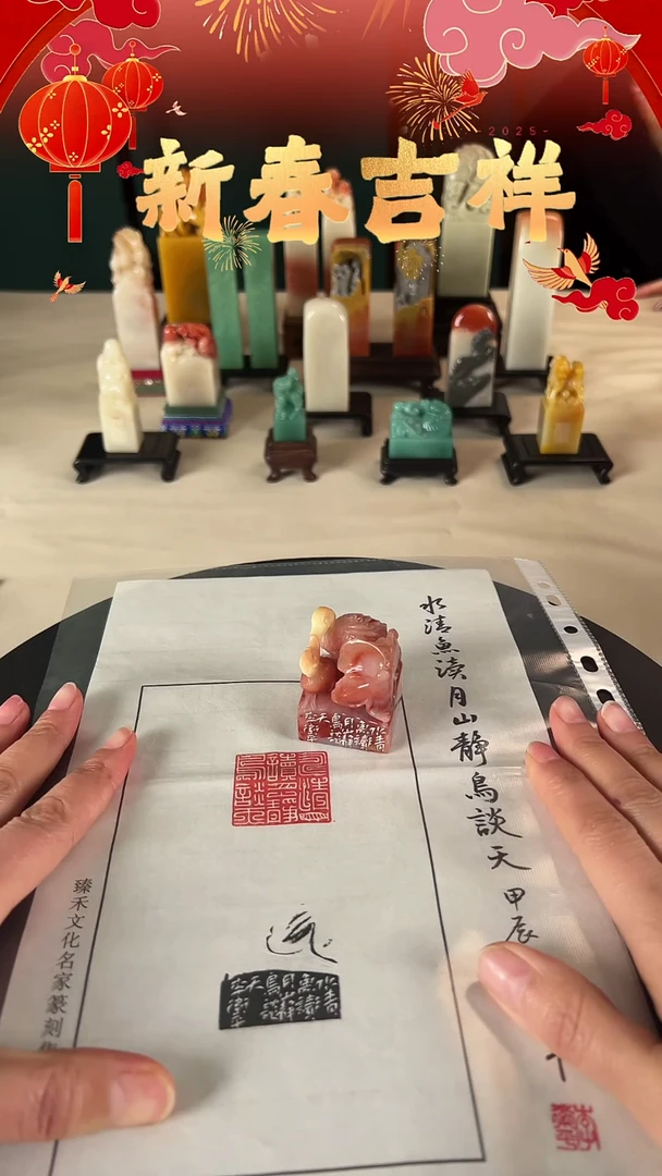 【闪购商品】拓片用纸印石水清鱼读月