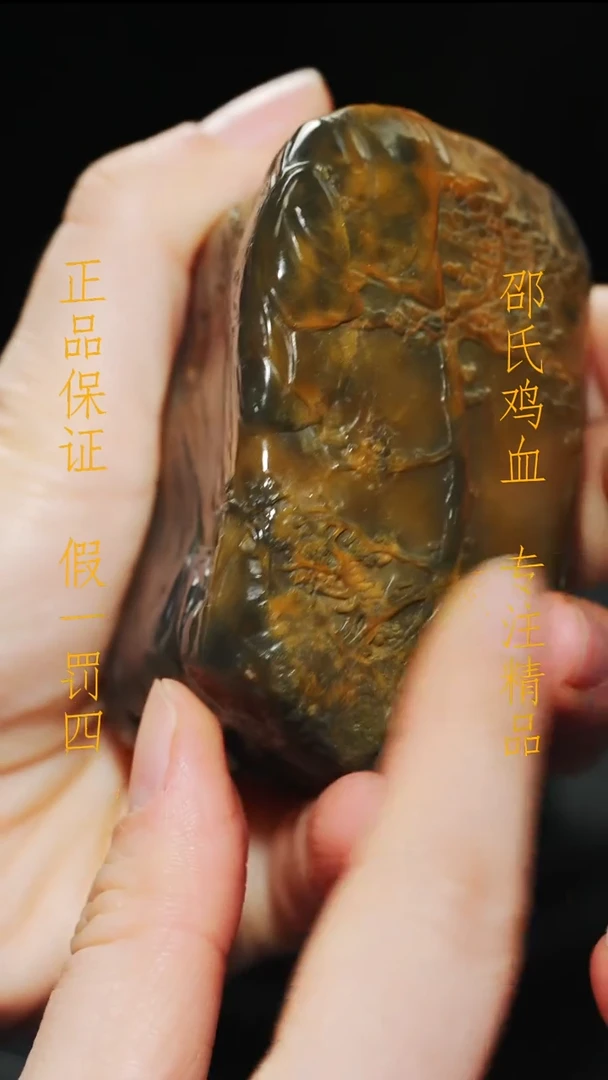 田黄石秋**藏1111111111111