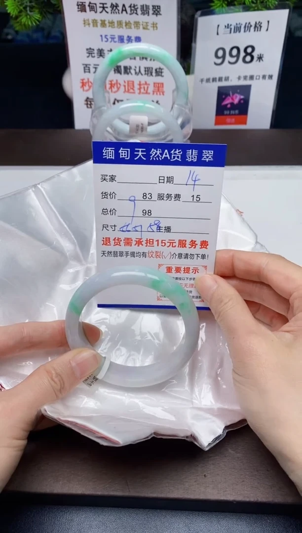 【闪购商品】翡翠手镯未镶嵌14天然A货缅甸翡翠需包容完美主义慎拍