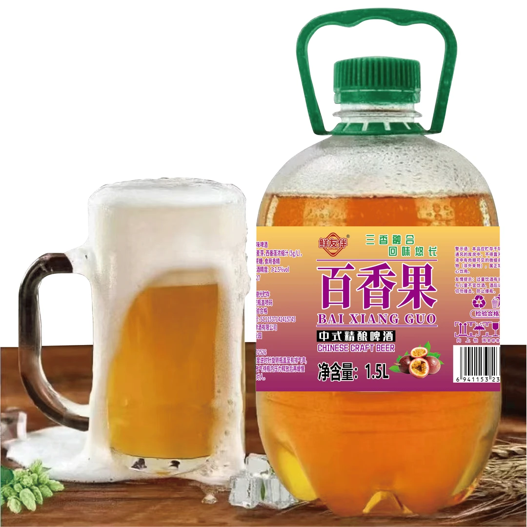中式精酿啤酒百香果乌龙茉莉毛尖茶啤果啤榴莲杨枝甘露精酿茶香啤