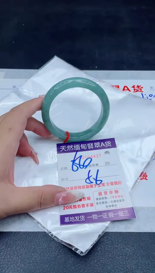 未镶嵌手镯翡翠680.00