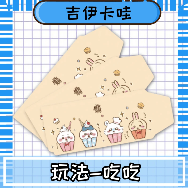 F【羊崽玩法】情书文创×吉伊卡哇撕拉拍立得 撕撕乐（默认代拆）
