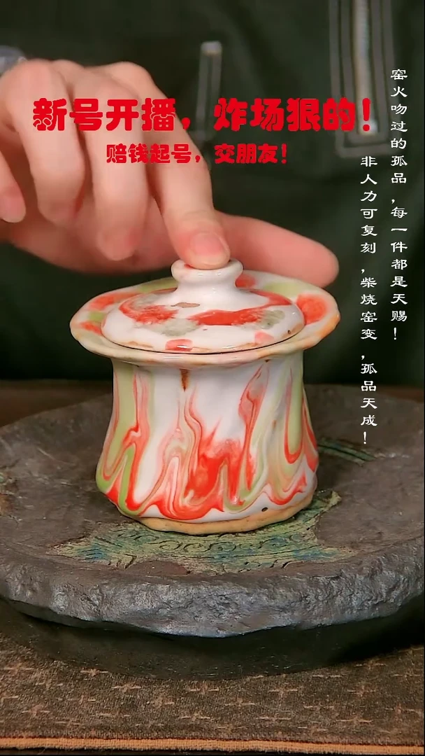 716【溯本】瓷片****瓷片