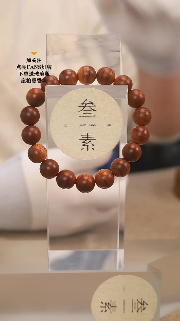 柏木（崖柏）手串/手链1.2精品黑油圆珠