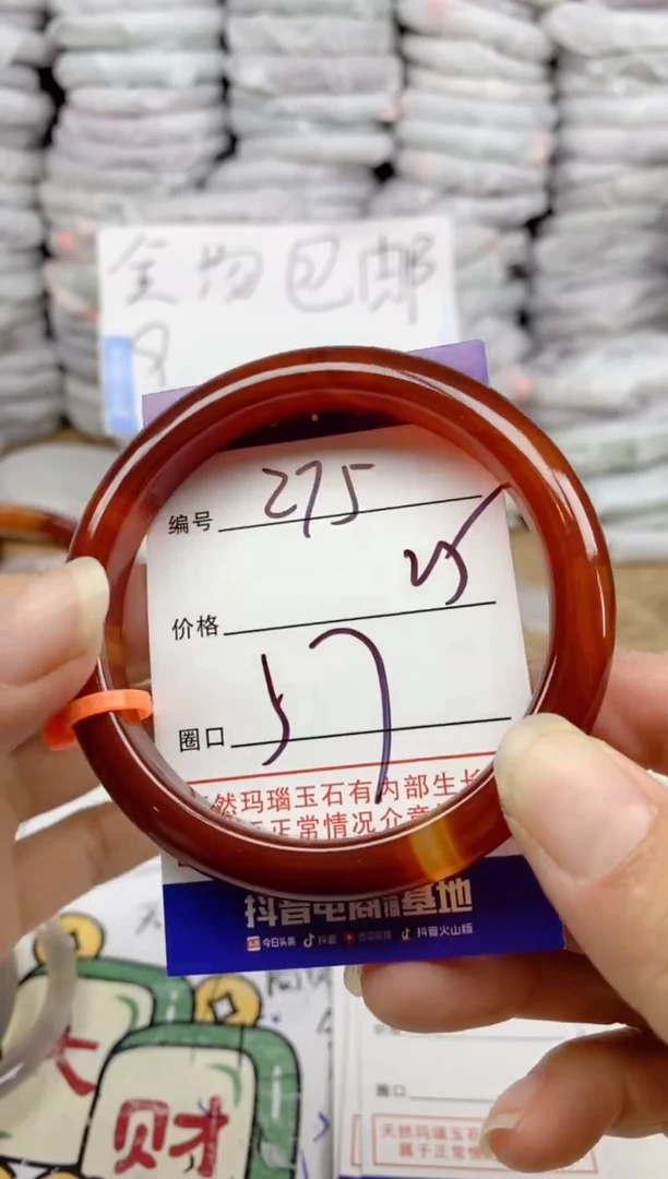 手镯玛瑙/玉髓未镶嵌275