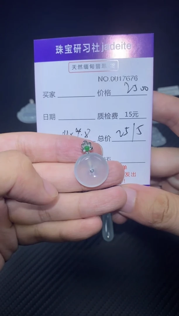 翡翠18K金镶嵌颈饰017676