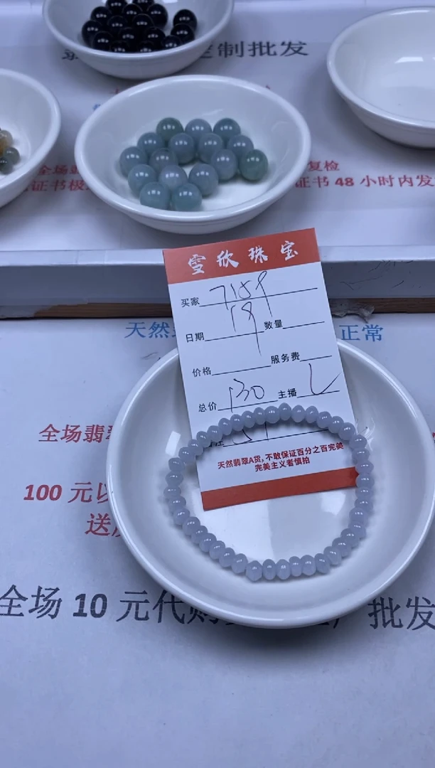 【闪购商品】翡翠颈饰未镶嵌雪欣散珠定制diy