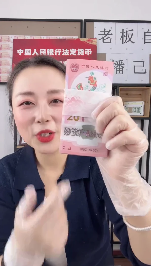 纸蛇钞  整刀 百连号 啊啊啊