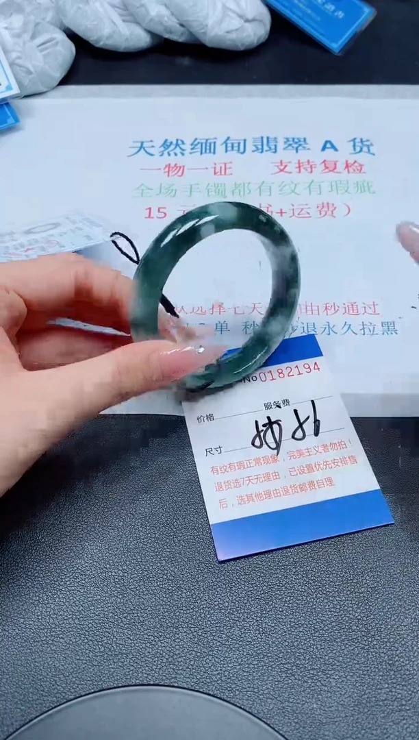 未镶嵌手镯翡翠A货翡翠182194