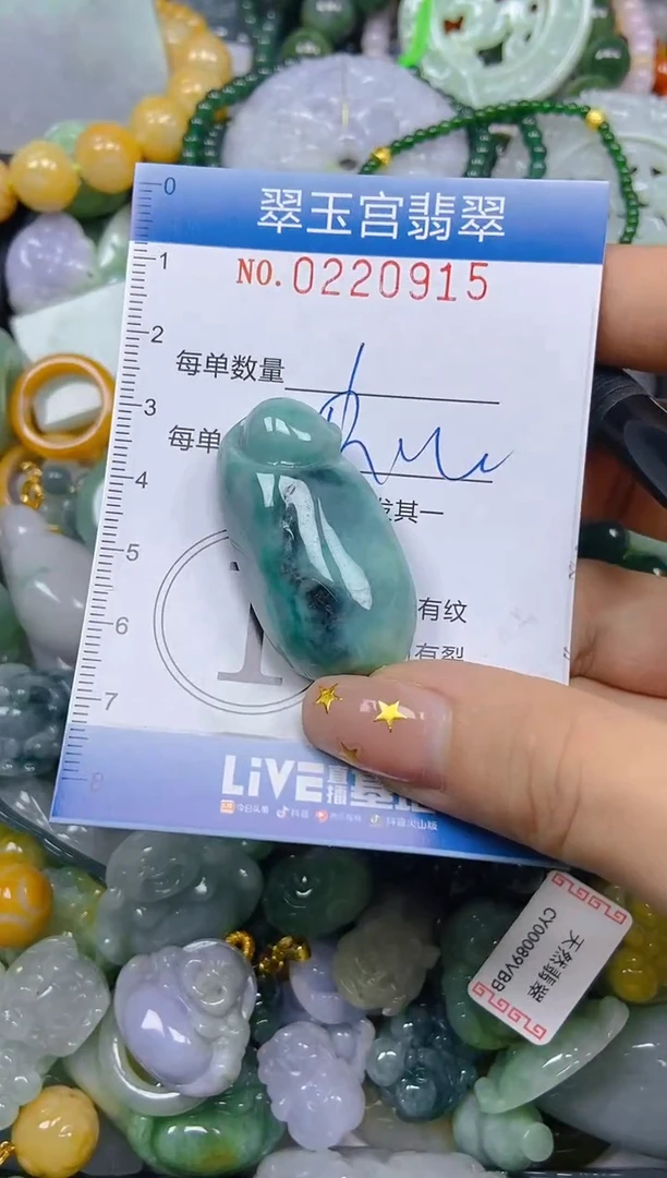 颈饰未镶嵌翡翠闪购C0220915