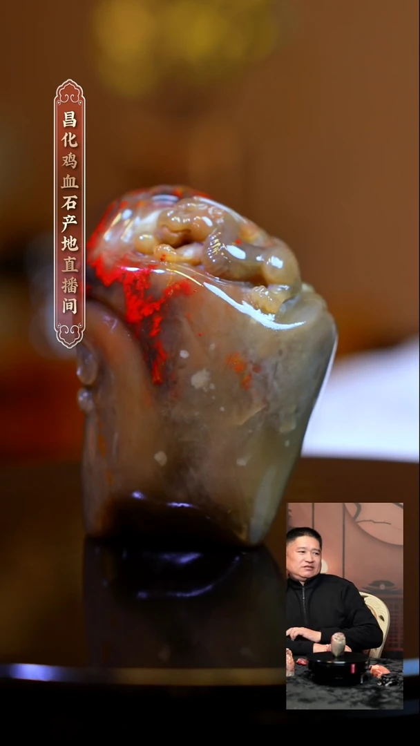 巴林石小****缺巴林鸡血石原产地摆件一方