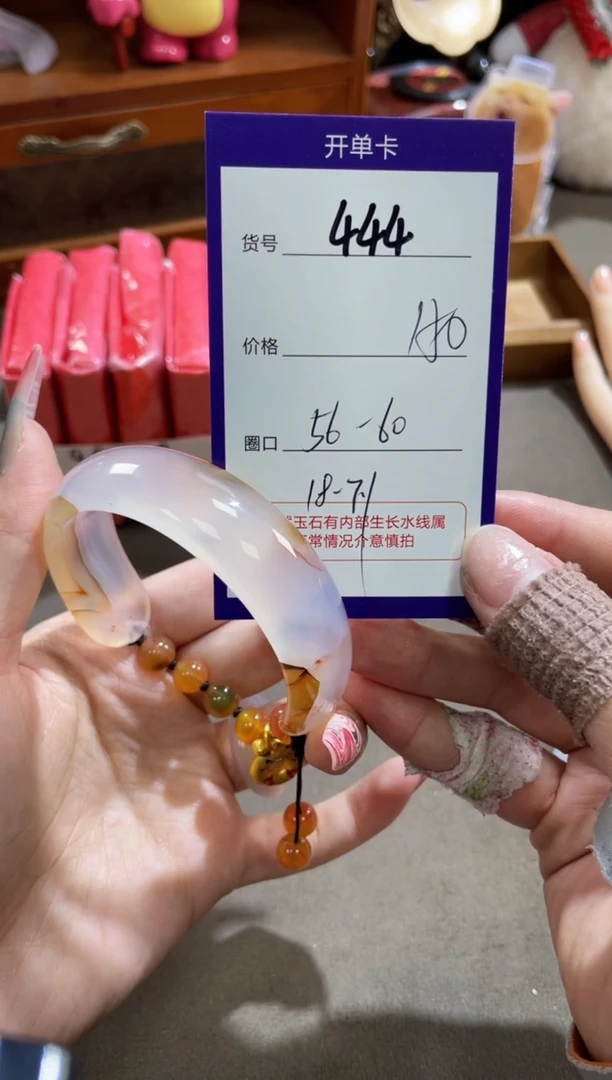 【闪购商品】玛瑙/玉髓手镯未镶嵌444