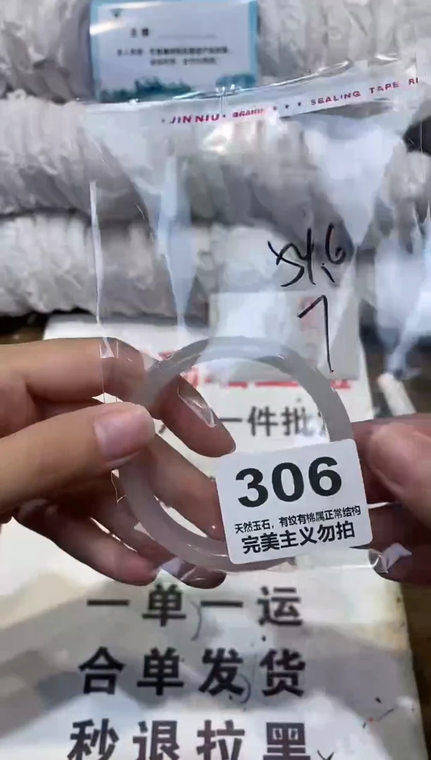 手镯玛瑙/玉髓未镶嵌54