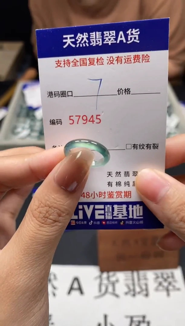 未镶嵌戒指翡翠天然A货翡翠7945