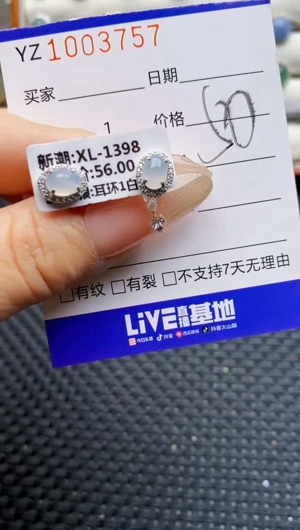 银S925镶嵌戒指翡翠3757