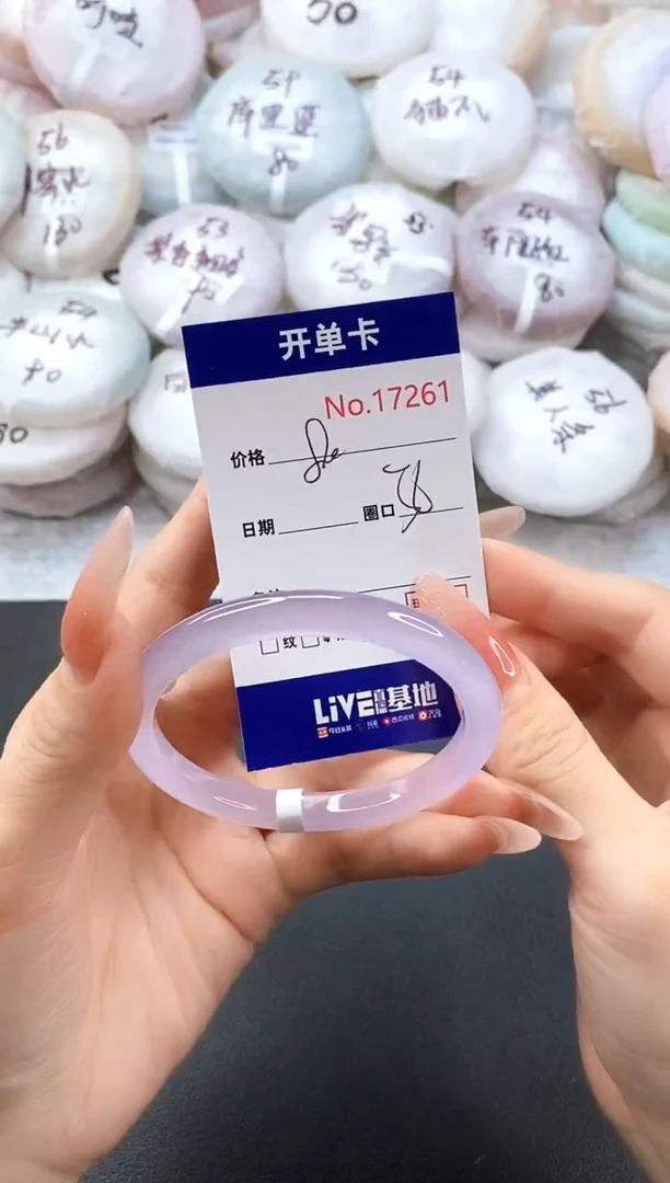 手镯玛瑙/玉髓未镶嵌17261圈口56