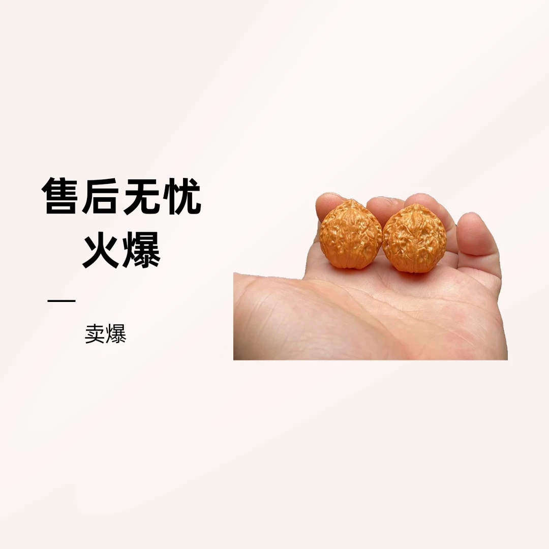 文玩核桃精品手捻宝石红文玩人万物皆可盘文玩爱好者盘它就完了
