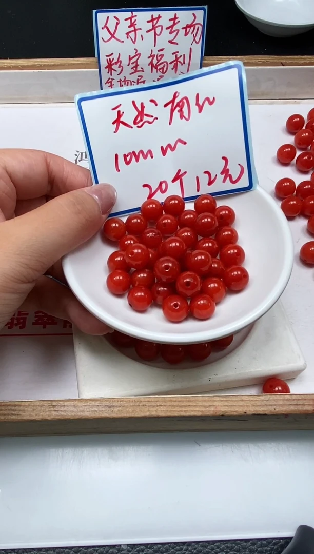 南红玛瑙散珠未镶嵌C634 柿子南红10mm20个12元