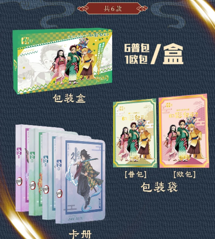 【亿谷】鬼灭之刃 幻彩纪元2 收藏色纸