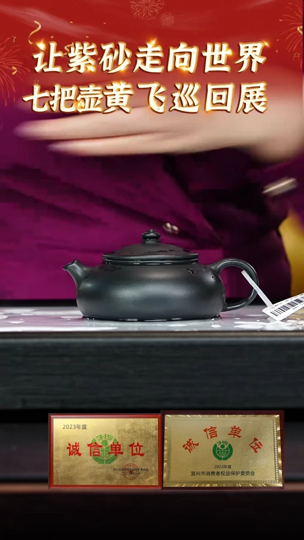 【闪购商品】紫砂茶壶9 开播福利  君子兰