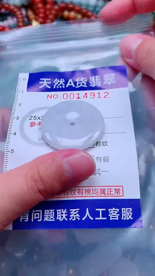 吊坠(不含链)未镶嵌翡翠1