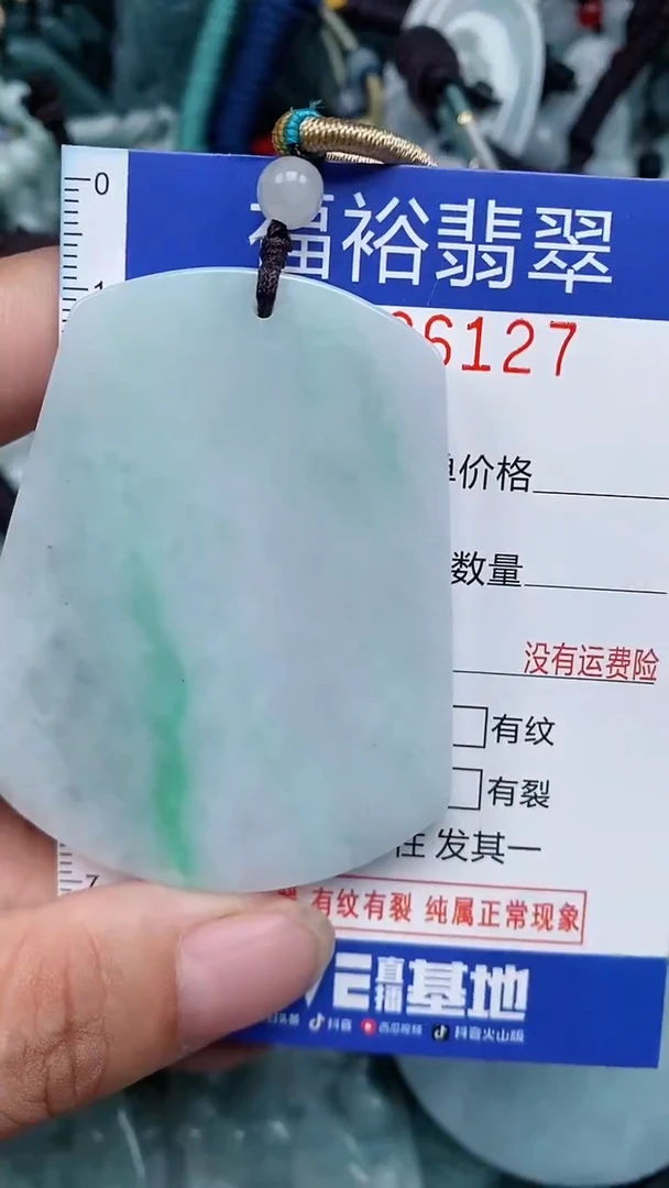 颈饰未镶嵌翡翠...0006127