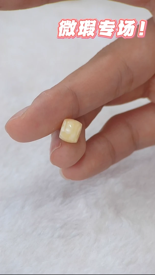 未镶嵌蜜蜡裸石俄料微瑕8.5MM