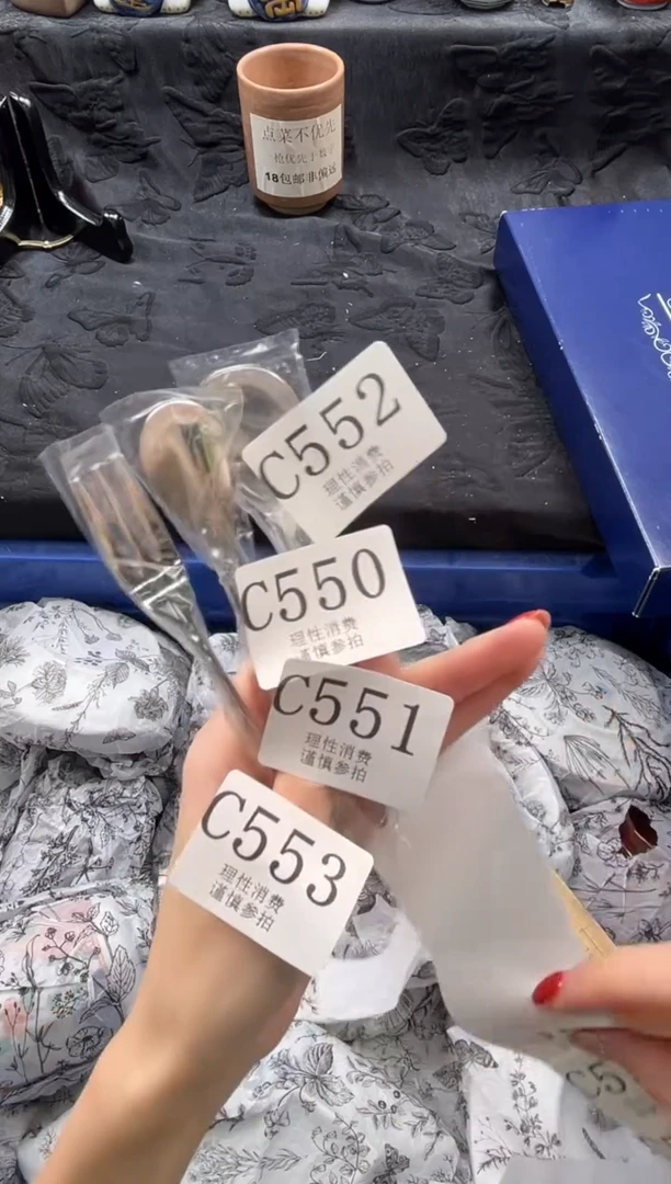 瓷片想****！       C550