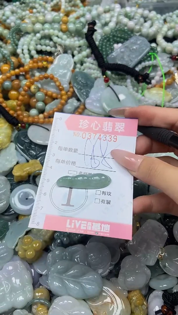 颈饰未镶嵌翡翠闪购0374339