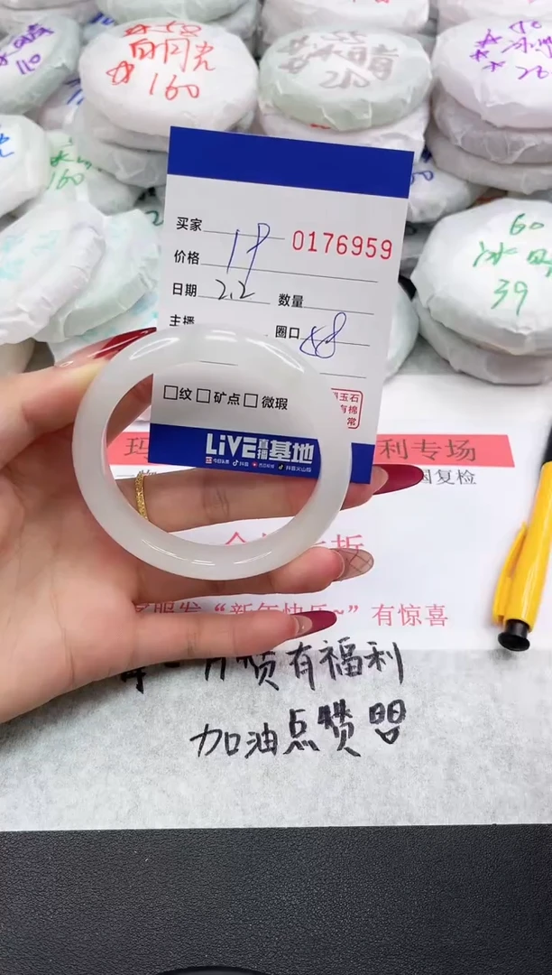 【闪购商品】石英质玉手镯未镶嵌6959