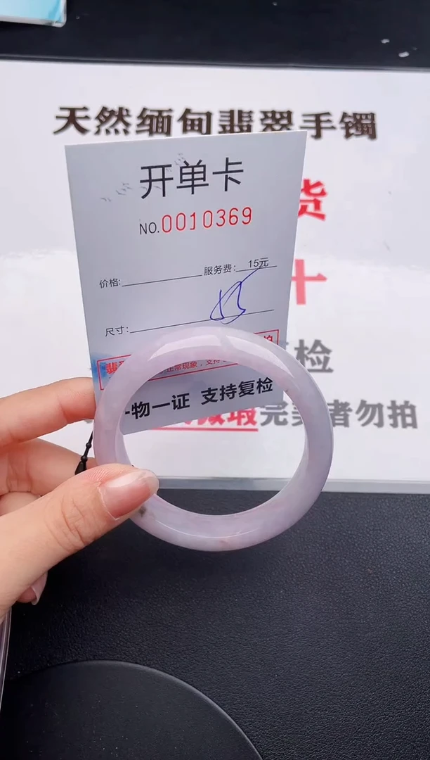未镶嵌手镯翡翠69