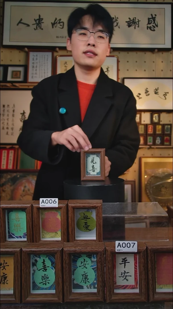 有机玻璃3寸 手写 A0012  见喜