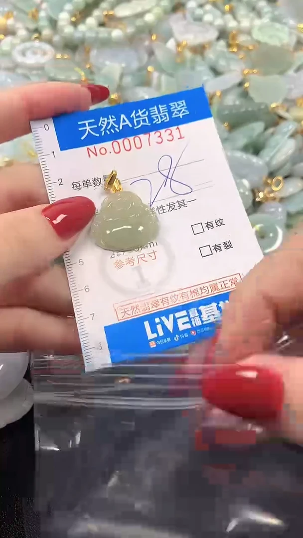 颈饰未镶嵌翡翠净货挂件-7331