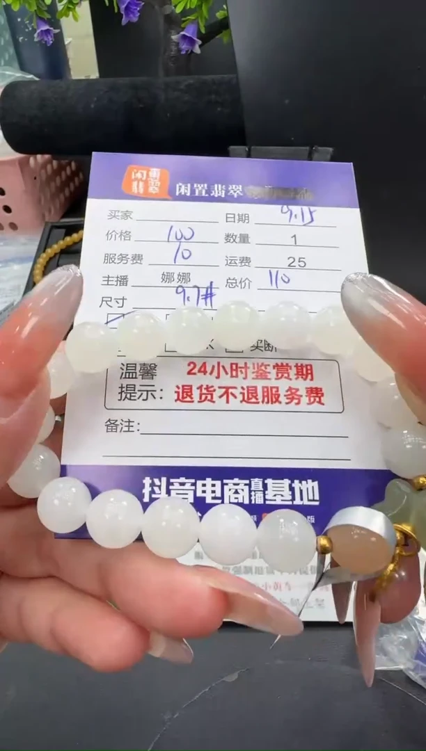 未镶嵌手串和田玉和田玉珠串