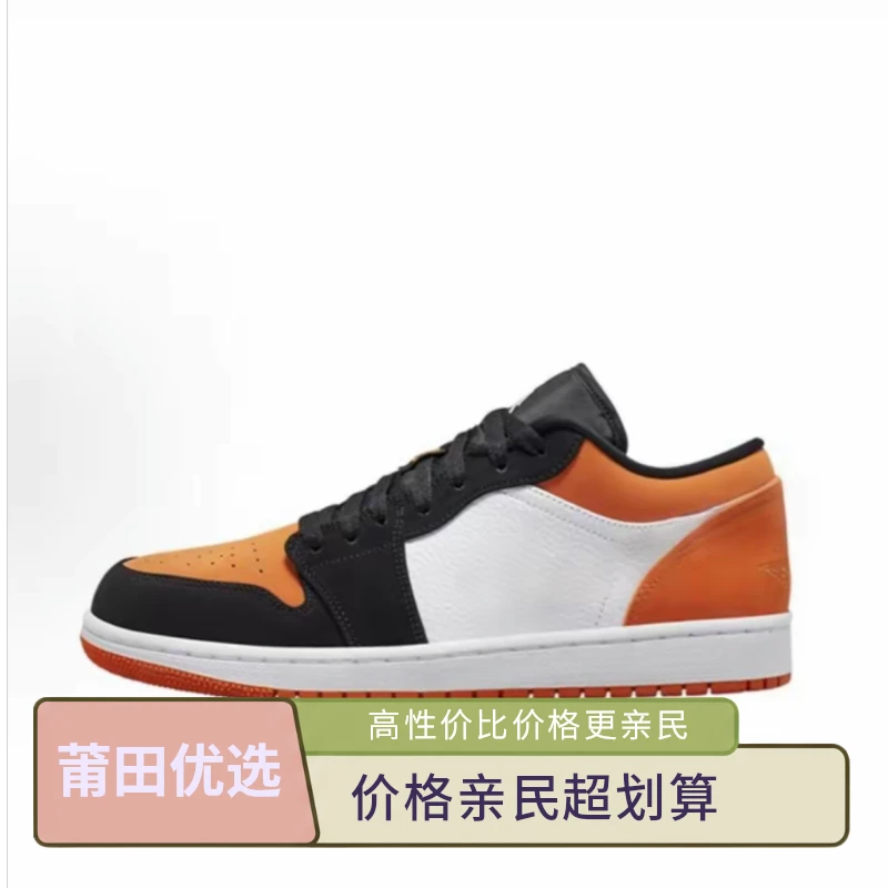 【莆田专供】绿X版J1鞋男女百搭厚底运动休闲板鞋潮