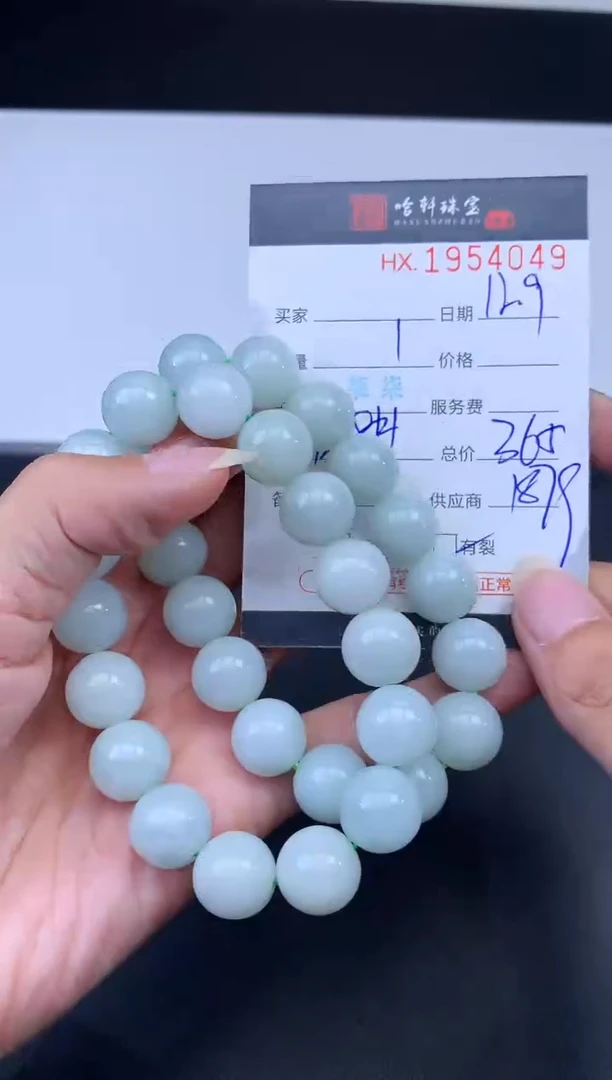 未镶嵌挂件翡翠哈轩 手串1（有纹有裂）（多样性发其一）