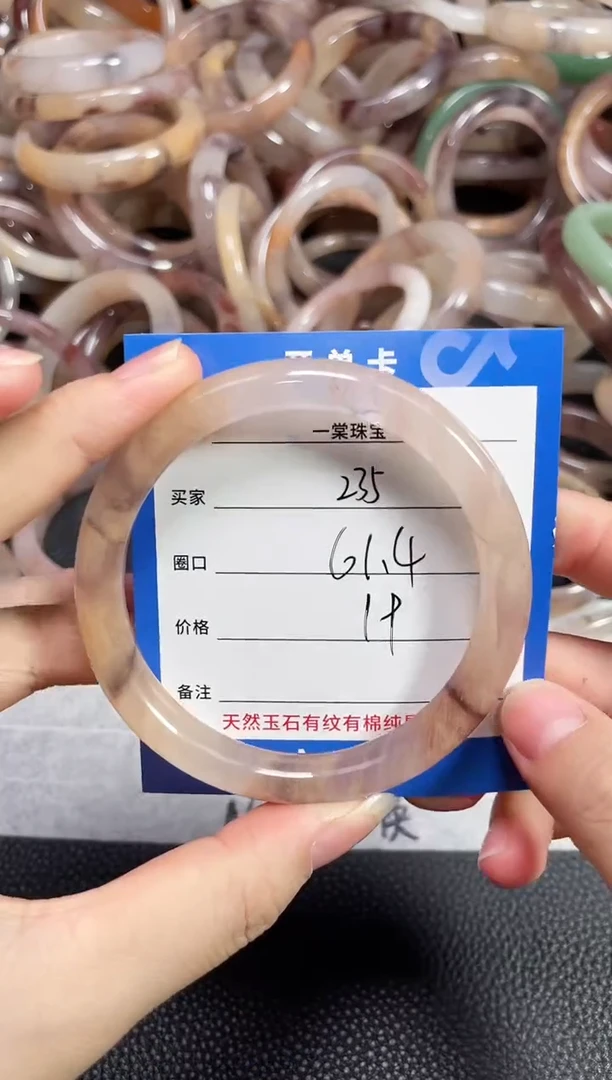 未镶嵌石英质玉手镯235