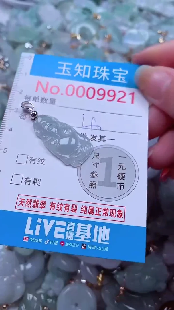 吊坠(不含链)未镶嵌翡翠9921